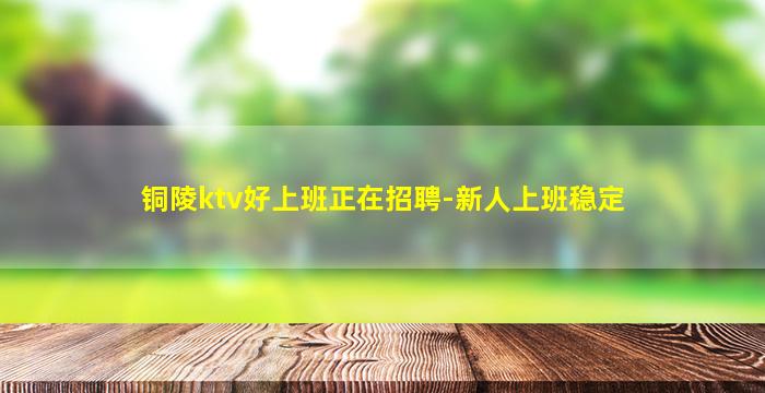 铜川酒吧招聘